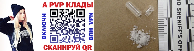 Купить где  Верхний Тагил  A PVP Соль 