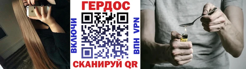 Героин хмурый Верхний Тагил