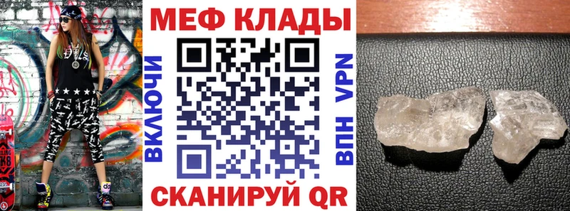 Меф мяу мяу  Верхний Тагил 