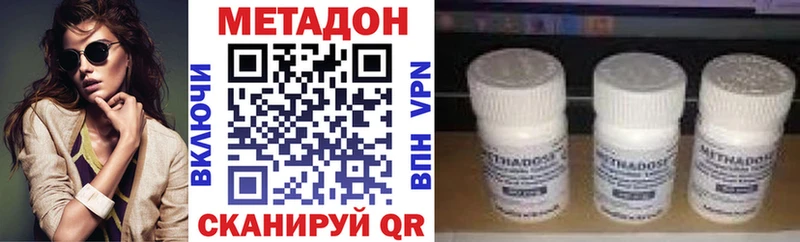 Метадон methadone  Купить закладки  Верхний Тагил 